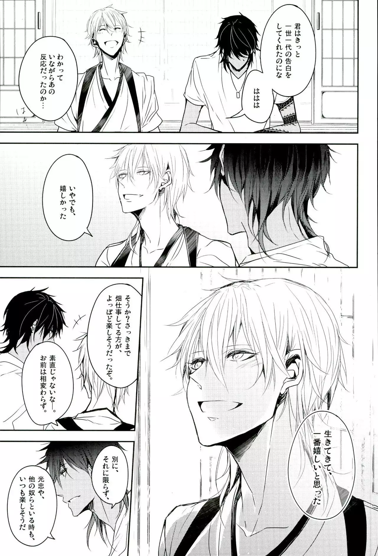 Shinu Toki wa, Tonari ni Omae ga Ite Hoshii