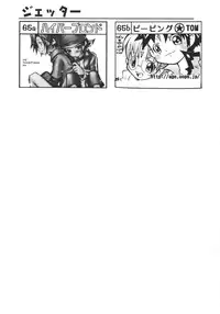 (Shotaket 8) [Studio SYO] Shotaket 8 Catalog