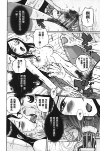 [Kojima Miu] Inkan no shiruvia | 姦淫的西爾薇雅 [Chinese]