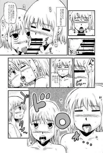 Together with mom, Haneda family training