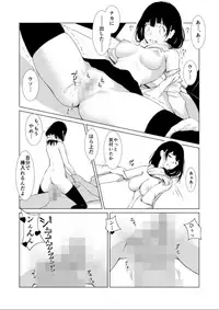 [Bongaichinyon (Nanahime)] Nakadashi!!