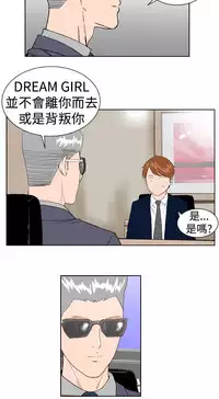 [肆壹零]Dream Girl Ch.1~4 [Chinese]中文