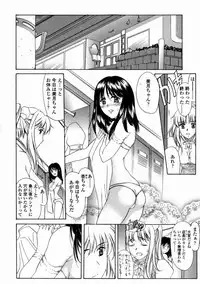 [Amayumi] Contents C