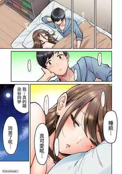 Onaji Semi no Someya-san ga AV Joyuu datta Hanashi. Ch. 2