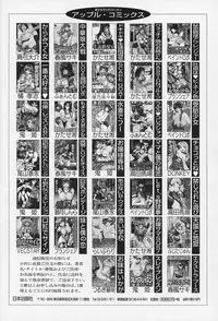 [Oyama Yasunaga] Iyarashii Hanashi