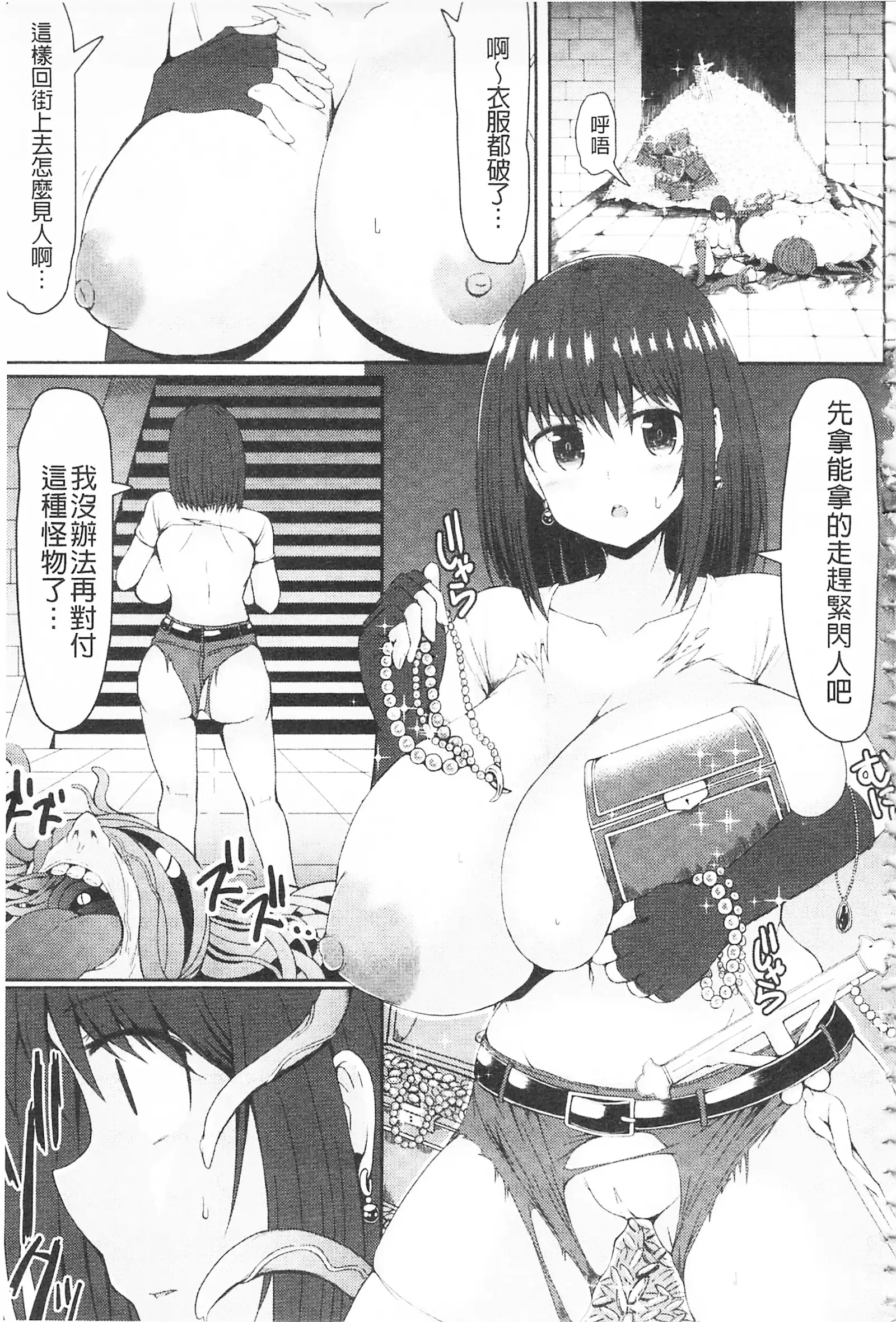 MuchiMuchi Dobyuu! | 軟嫩軟嫩噗咻咻!