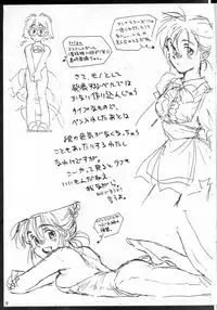 (CR16) [bolze.(rit.)] ScavengeR strikes back!