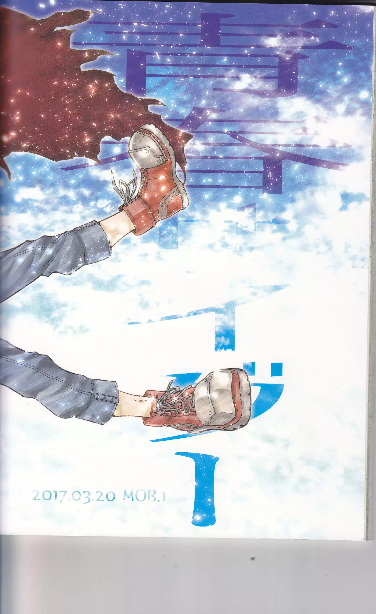 青春サイダー