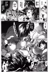 [Amatarou] Melody [Chinese]