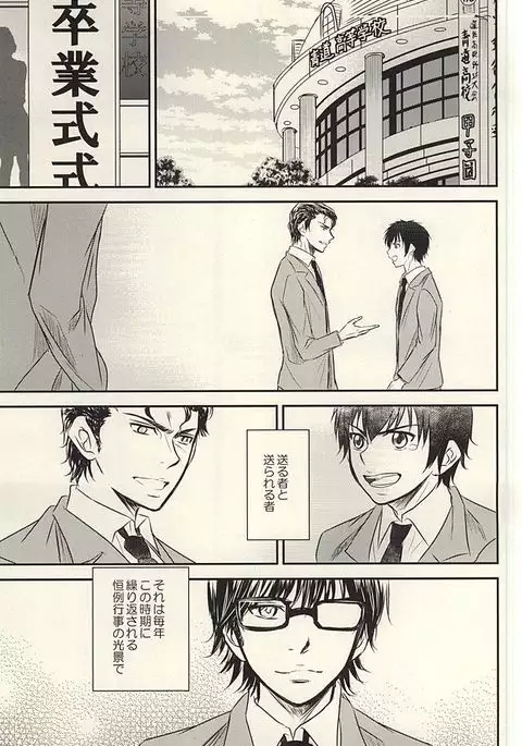 Itsuka Sono Hana ga Sakihokoru Sonotoki ni Zenpen