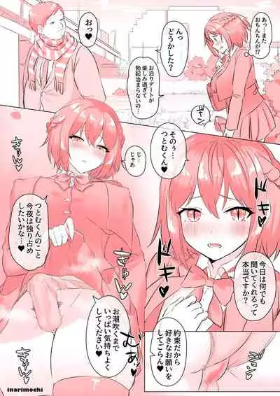 Yurufuwa-kei Futanari JK Shibuki Rei Ippai Shiroi no Dechaimashita