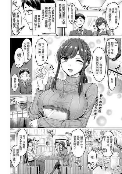 Chichi Press! | 來勢胸胸!