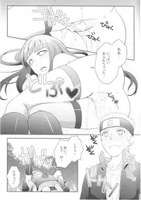 (C88) [Rubens Tinctura (Ibn)] Ametrine (NARUTO)