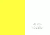 (C81) [Candy Pop (Itou Ei)] Okitsune-sama wa Shokujichuu (Nurarihyon no Mago)