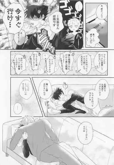 GoFu ga ”Fuhoni” ni Polynesian Sex Suru Hame ni Naru Hon.