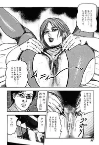 [Sanjou Tomomi] Wakazuma Kouai Choukyou