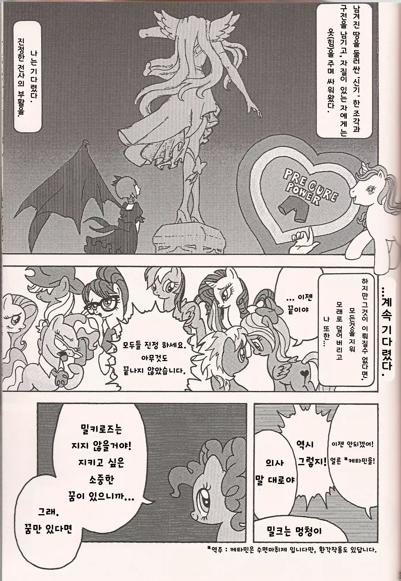 No Name Horses / POMPEII