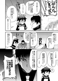 [Sonic (PANA)] BROKENBLADE (Kekkai Sensen) [Digital]