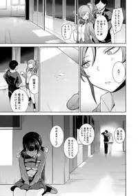 Erohon o Sutetara Konoko ga Tsurechatta!? Ch. 1-9