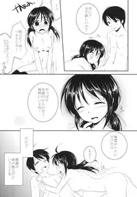 (COMITIA102) [AquaDrop (Mikami Mika)] Imouto wa Shiranai