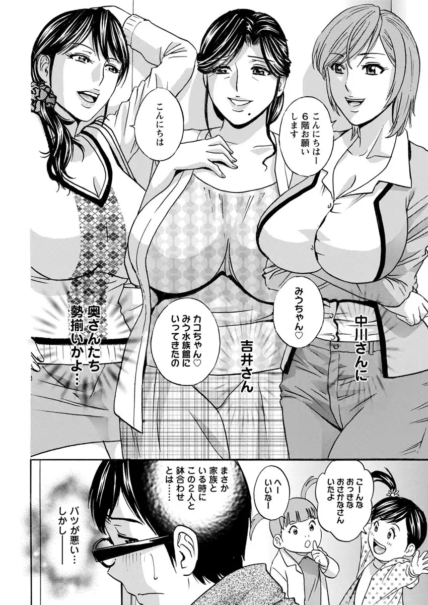 Hitozuma o kuzukichi chikinsetsu