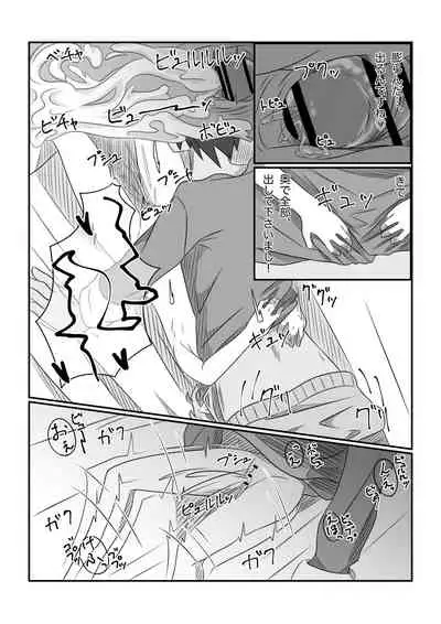 Sore wa amesu-sama ni kinshi sa rete imasu