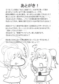 (Reitaisai 11) [BAD FRIEND (Roki)] Sennin to Asobou! (Touhou Project)