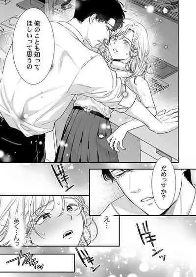 [Taketa] Hanabusa-kun wa Okuchi ga Ojouzu ~ Namete Suwarete, Susurarete... 1-2