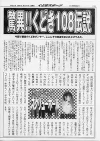 (C58) [Kudoki Dancer (Kikuchi Seiji, Yabuki Gou)] Kudokidancers (Kan) (Love Hina)