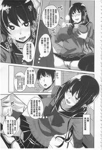 [Arsenal] Koiana | 戀膣穴 [Chinese]