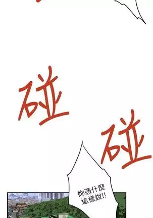 S-Mate 1-92 官方中文（連載中）