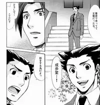 (C71) [Uzumaki (Hayama Makoto)] Hatsunetsu Chuui. (Ace Attorney)