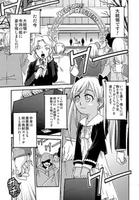 (C78) [Studio Tar (Kyouichirou)] Shoujo Giten