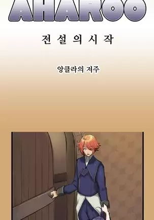 Aharoo | Yahalue Ch. 0-23