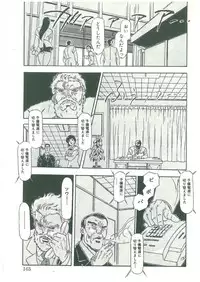 [Dangan Sanshiroh] Kuro no Datenshi