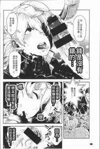 [Survival Knife] Sei ZONE - SEX ZONE [Chinese]