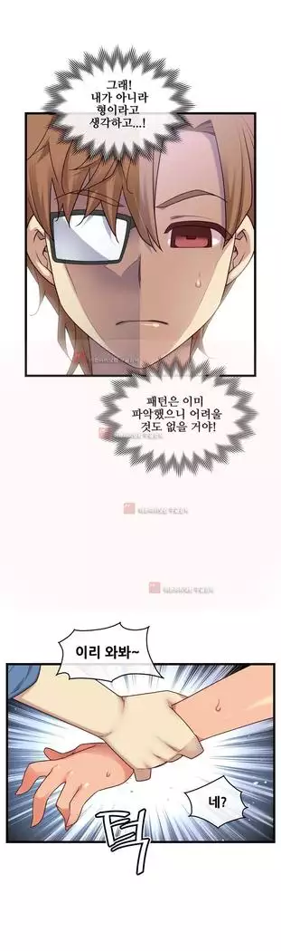 Master in My Dreams Ch.90-131