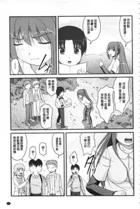 [Satomi Hidefumi] Kanojo ga suru Futokute Katai Mono [Chinese]