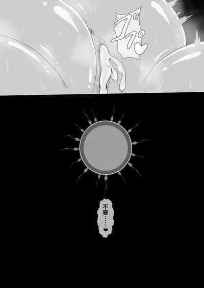 [Netorare no Tami] "7-nichikan no Netorase Kiroku" ~Tsuma Shiten~ Dai-3-wa [Chinese] [便宜汉化组]