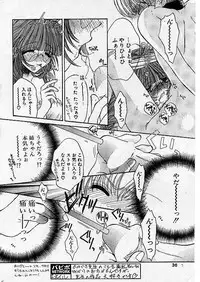 Comic Papipo 1999-07