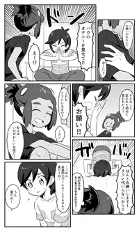 [Mikanbako] Hau-kun Refre (Pokémon Sun and Moon) [Digital]