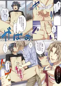 [Kairi] Oujina Aniki ~ Hatsutaiken Hen ~ [Digital]