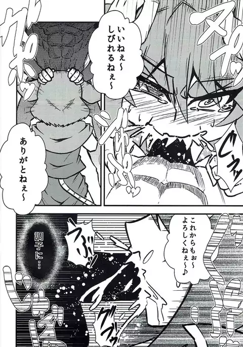 Nazrin Sukebe Shiyouya!