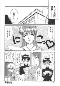 [Yamaoka Koutetsurou] STEEL WORKS '97~'98