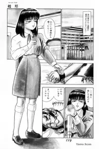 [Tomiaki Yuu] Koakuma no Furu Yoru ni