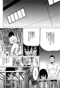 [Psycho] Hanbun Omocha