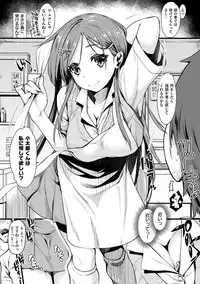 [Katase Minami] Chiteki Sexture [Digital]