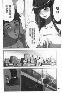 [Aoi Shou] Nandomo Icchau Zecchou Esthet | 幾次都洩出來的絕頂指油壓 [Chinese]