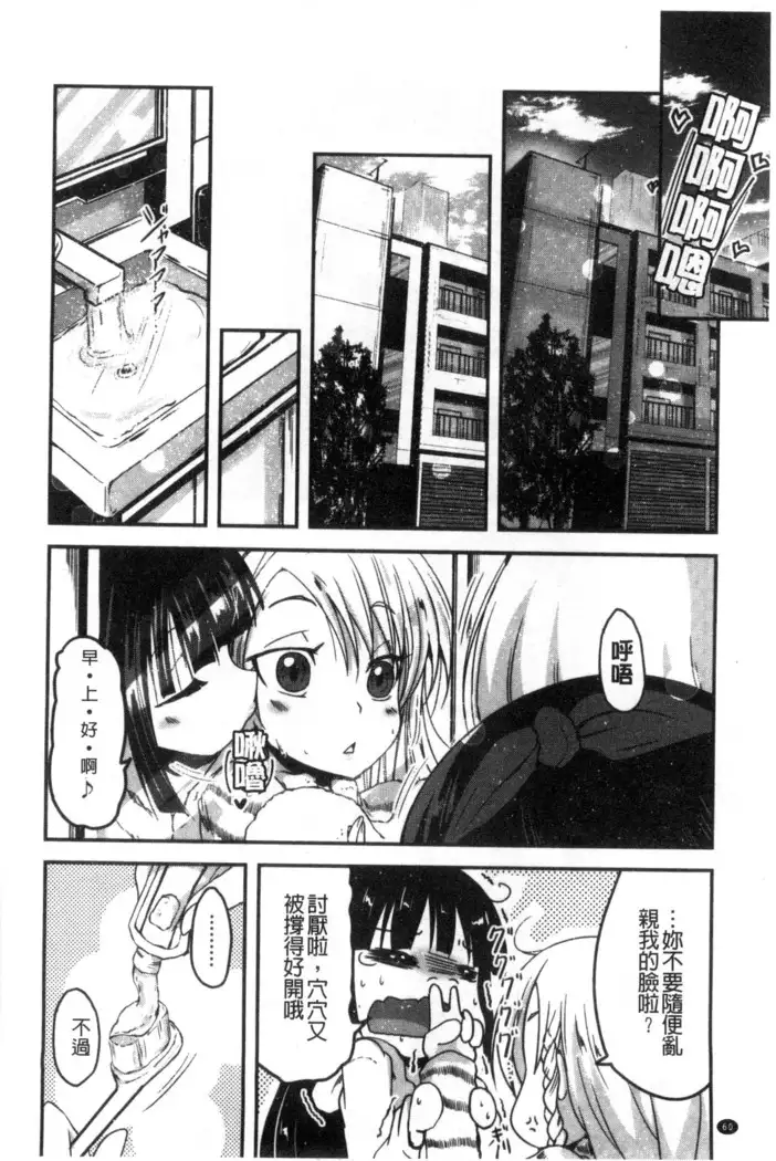 しこシス 搓弄淫妹