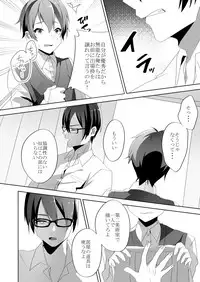 [Blitzkrieg (Himeno)] Yasashii Senpai no Amai Wana